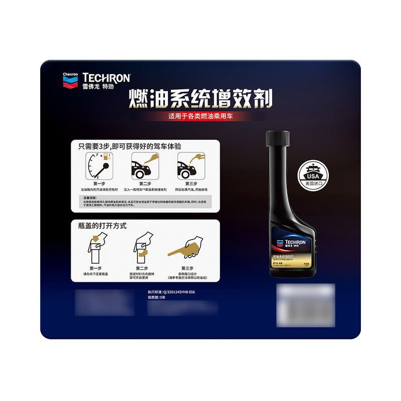 Sam Chevron Chevron Fuel System Additive Concentrated Gasoline Additive Automotive Supplies Fuel Treasure