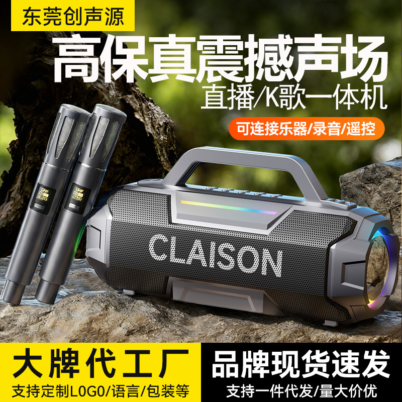 Home-Use Live Streaming Karaoke All-In-One Machine with Bluetooth Speaker, Supports Otg, One-Touch Original Sound Cancellation, Subwoofer, Dual Microphone Bluetooth Speaker