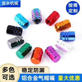 汽车轮胎配件气门嘴帽铝合金气门帽气门芯帽轮胎帽美式车用阀芯