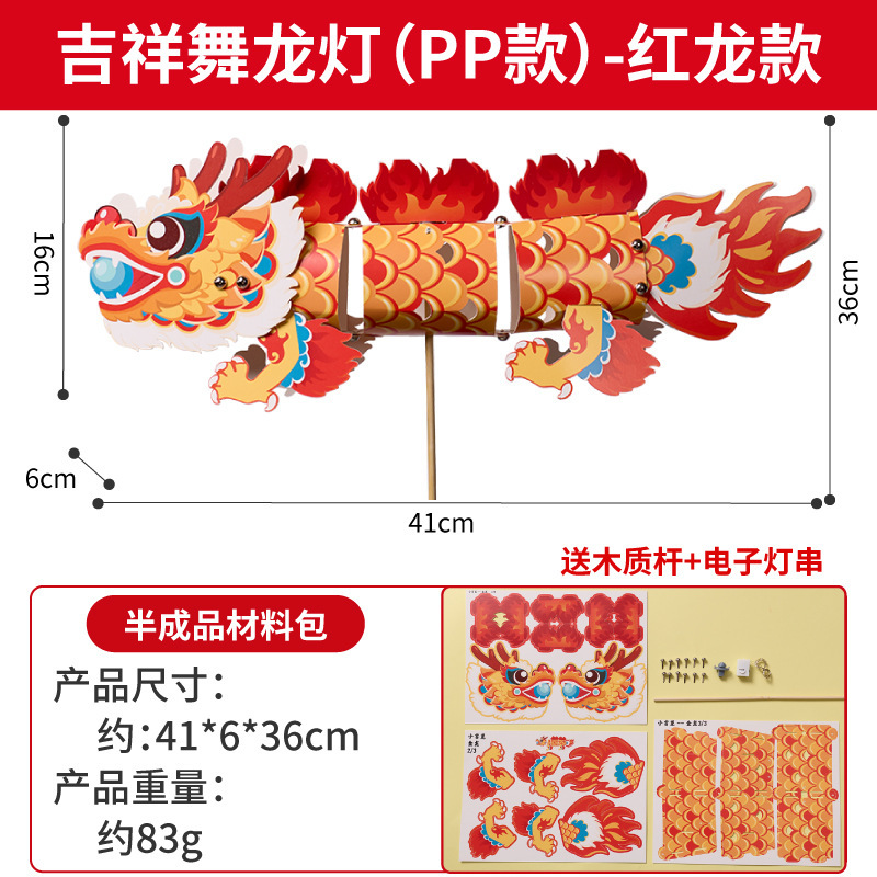 新年中秋节元宵蛇年鱼灯车套餐手工diy儿童制作材料包灯笼摆摊批|undefined