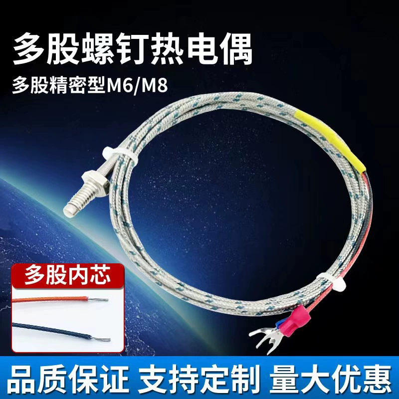 Винтовая термопара многопрядильного типа K-типа WRN датчик температуры точность M6/M8 датчик контроля температуры