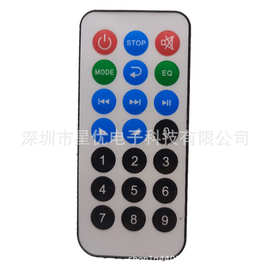 教师专用扩音器音响遥控器 433红外线通用车载21键免费改丝印