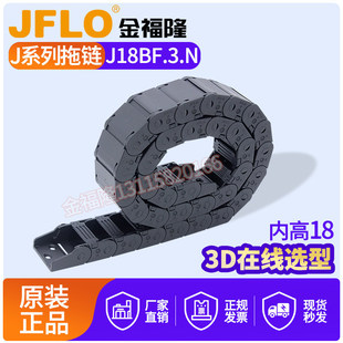 JFLO��朽�¡ԭ�b�C������̹���J18BF.3.N����]18*25*37*50
