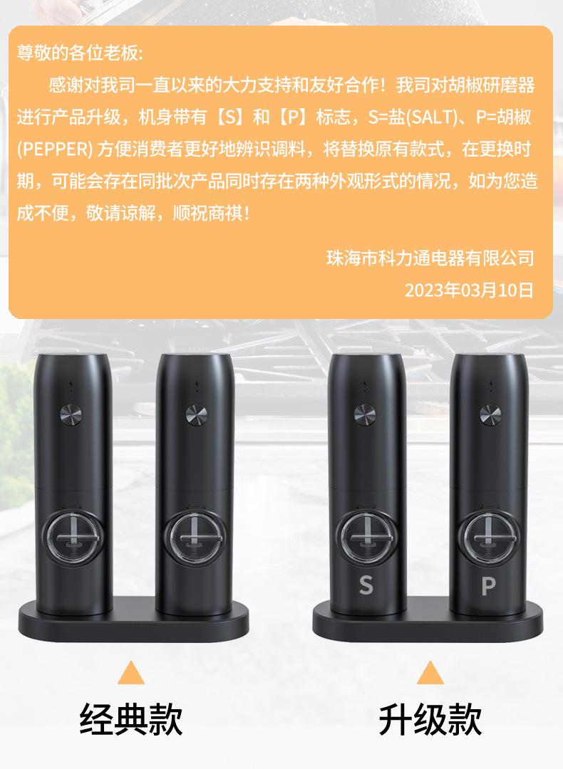 Classic model replaced with upgraded model