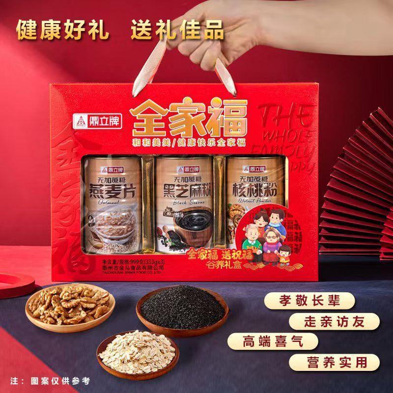 New Year's Gift for the Elderly, Nutritional Supplements, Cereal, Sesame, Walnut and Lotus Root Powder Gift Box, Protein Powder, Middle-Aged and Elderly People with High Calcium