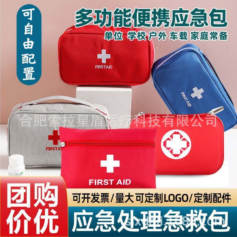 Car Emergency Kit, Outdoor Portable First Aid Kit, Household Earthquake Rescue and Epidemic Prevention Storage Bag
