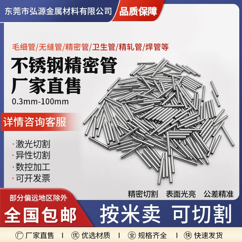 Капиллярная трубка из нержавеющей стали Трубка из нержавеющей стали 304 Круглая трубка из нержавеющей стали 316 Полый корпус Бесшовная прецизионная обработка трубок