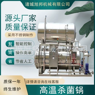 鸭血肠双层水浴杀菌锅 袋装食品杀菌设备 鱼饵龟苓膏高温灭菌釜