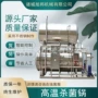 双层杀菌水浴袋装灭菌釜