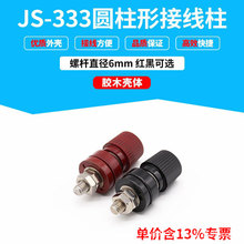 ��ƱJS-333�t�ڽӾ���M6늺��Ӿ������Ͱl늙C�Դ��6mm�������