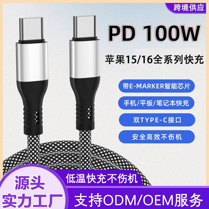 Typec Is Suitable for Apple 15 Laptop Charging Cable Pd60W/100W Digital Display Version USB Data Cable