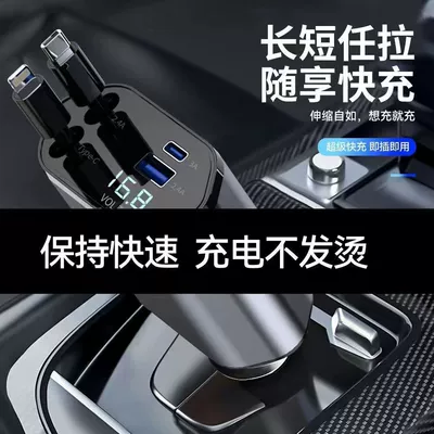 Factory direct car charger super fast charging four-in-one with telescopic line 120w universal mobile phone type (Mobil şarj cihazları) - apple-cable-type-c-cable-120w-four-in-one-car-charger-color-box-packaging