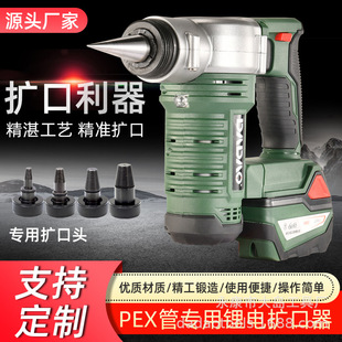 Source factory electric flare household maintenance air conditioner copper tube flare expander tube Lithium electric tool