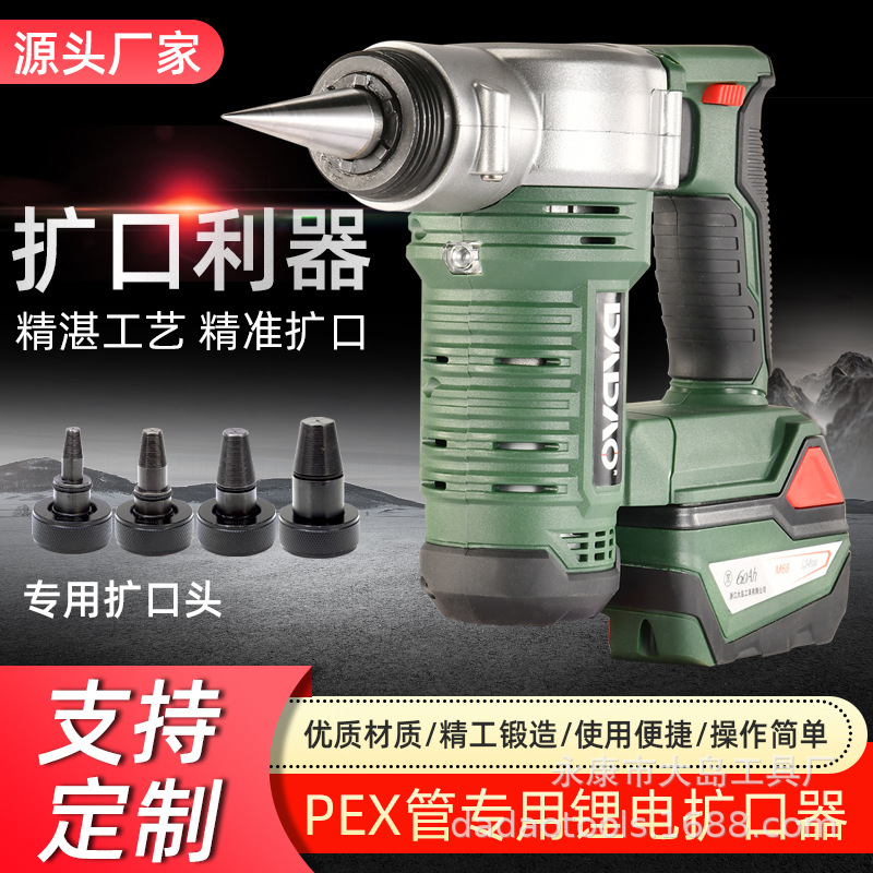 源头工厂电动扩口器家用维修空调 铜管喇叭口扩管器胀管锂电工具