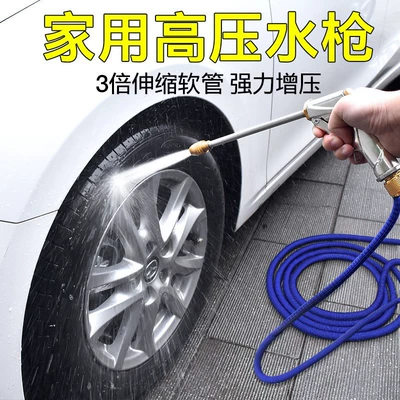 garden telescopic cleaning watering nozzle – High pressure car wash water gun