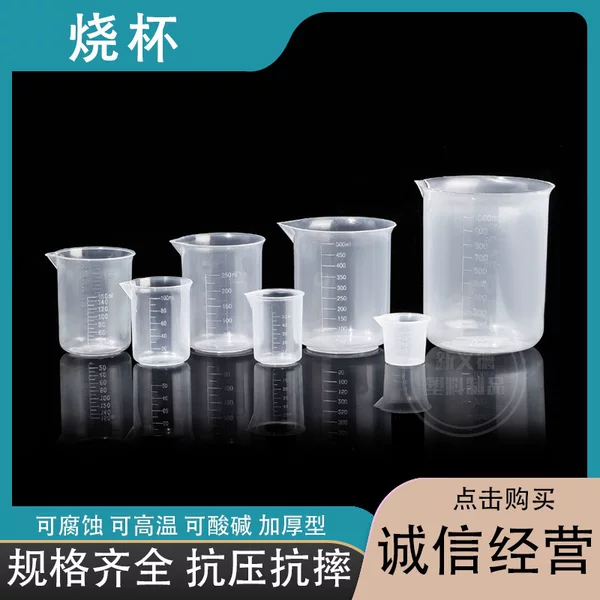 Source Manufacturer Plastic Beaker Plastic Measuring Cup Beaker Measuring Cup Mixing Cup Milk Tea Cup High Temperature Resistant Pp
