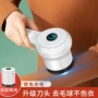 充电式去毛吸球毛球剃毛机