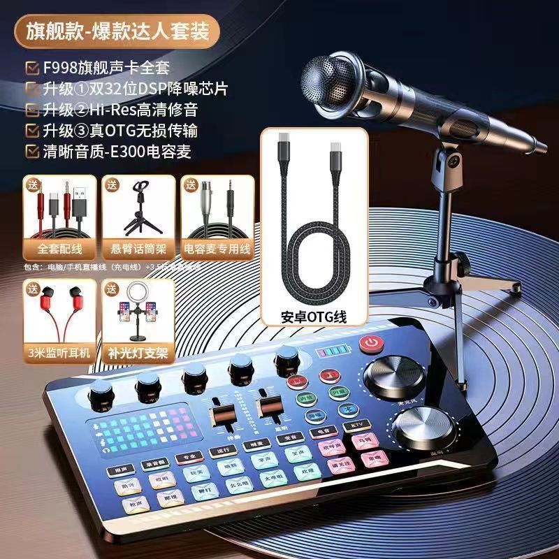 手机直播主播声卡直播全套设备抖音全民歌唱歌手机电脑专用|undefined