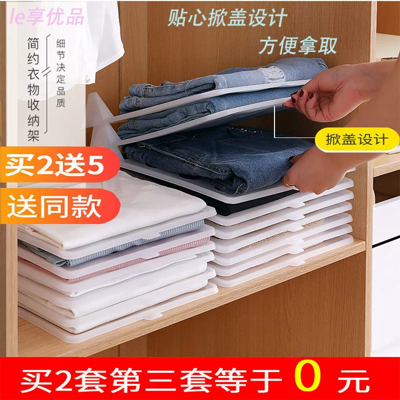 Ленивая складная доска для хранения одежды брюки артефакт быстрая складная Одежда рубашка с коротким рукавом шкаф свитер брюки классификация отделки