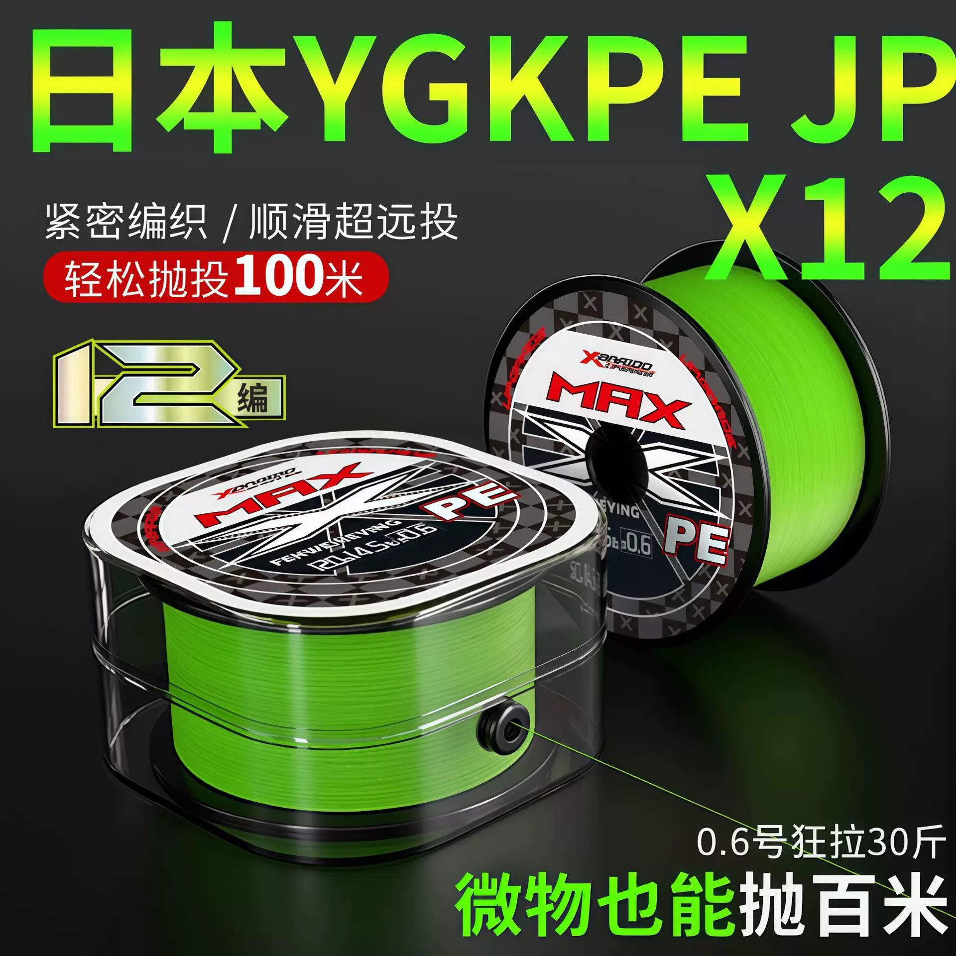 12编路亚专用pe线主线强劲拉力巨物远投耐磨防咬海钓打黑矶钓鱼线