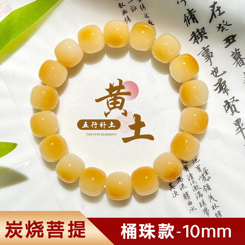 [숯불불] 10mm 배럴비즈