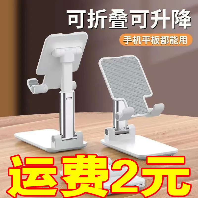 mobile phone bracket desktop adjustable lazy portable foldable multifunctional flat net red universal tv watching