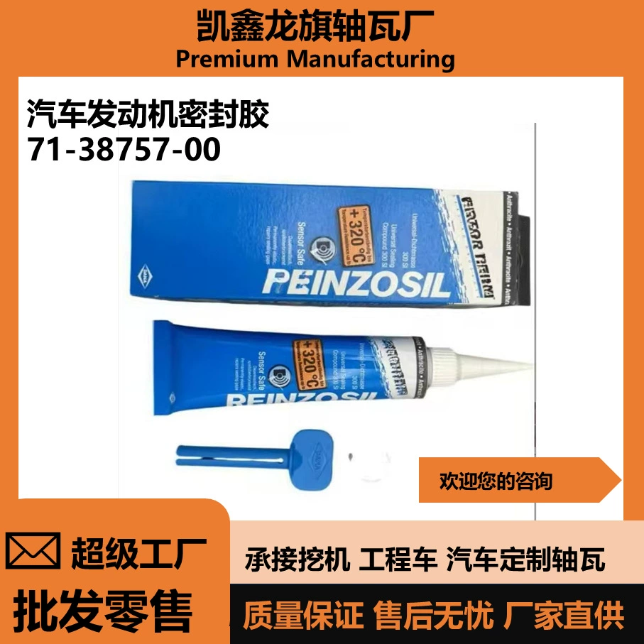 VictorReinz + 320 прокладка силиконовый герметик автомобильный экскаватор сельскохозяйственная техника грузовик прокладка двигателя Desna