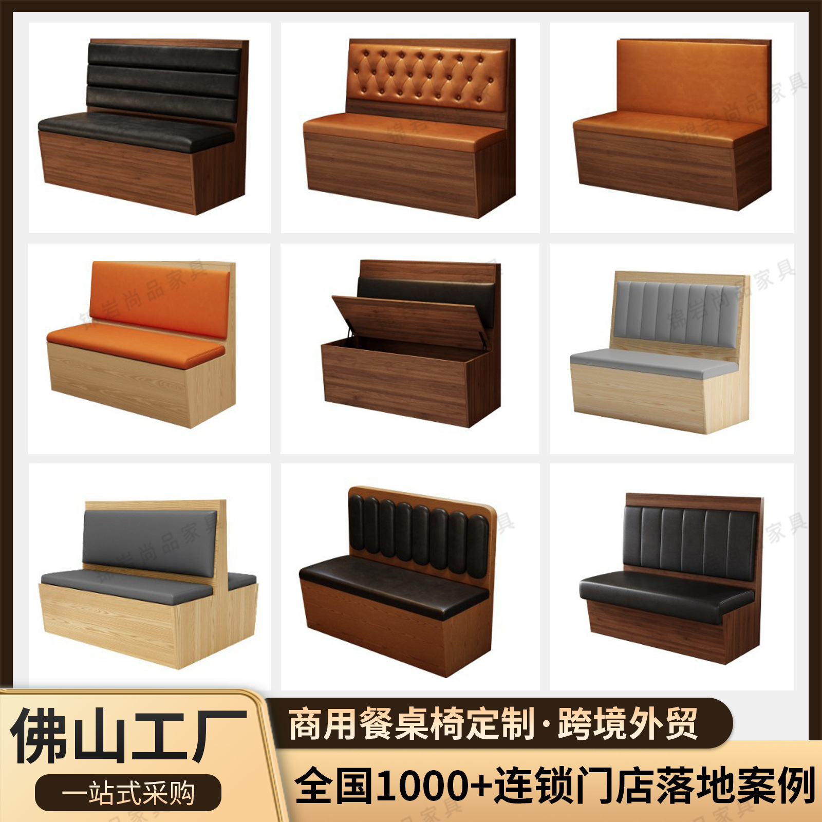 Wall-mounted booth sofas for milk tea shops, commercial use for barbecue, hot pot, tea houses, restaurants, and chain dining establishments, vintage booth sofas