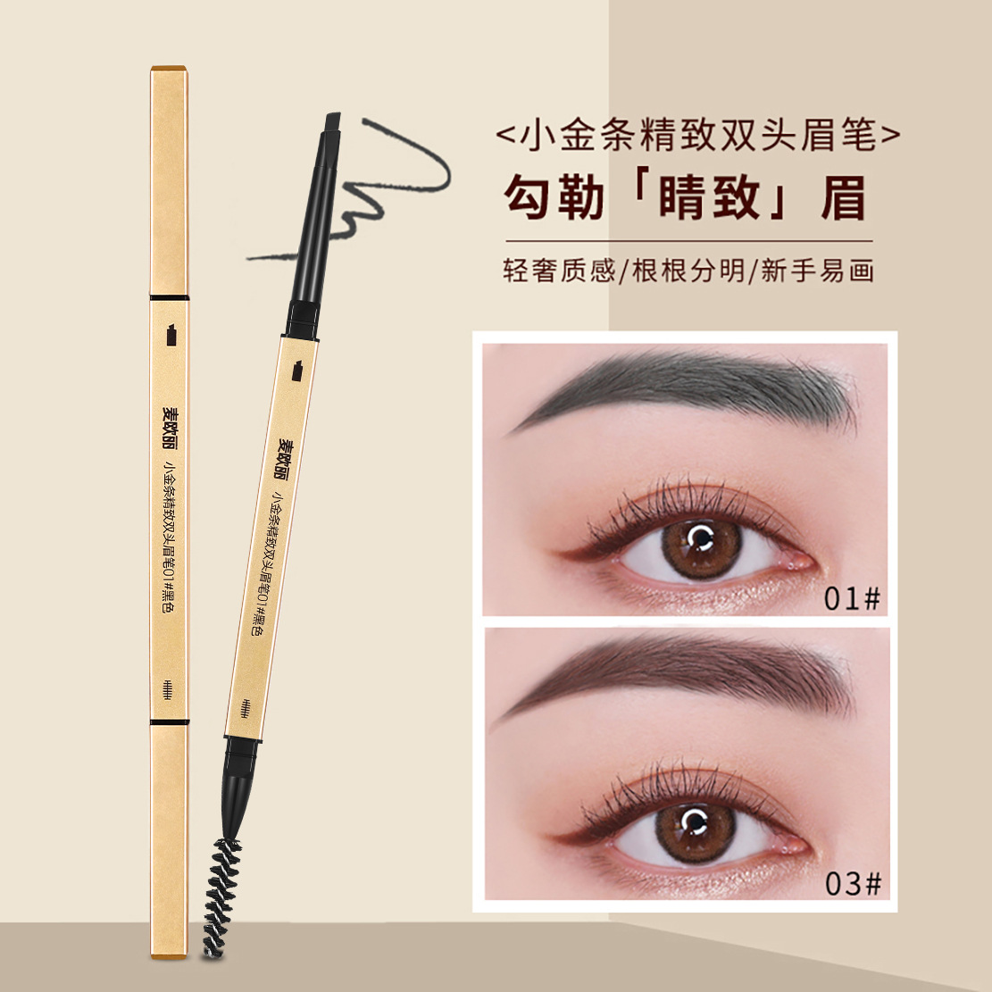 Pequeñas barras de oro de Macao, palillos de oro, lápiz de cejas de doble cabeza, estereoscópico y duradero, no mareado, lápiz de cejas de triángulo, un cabello
