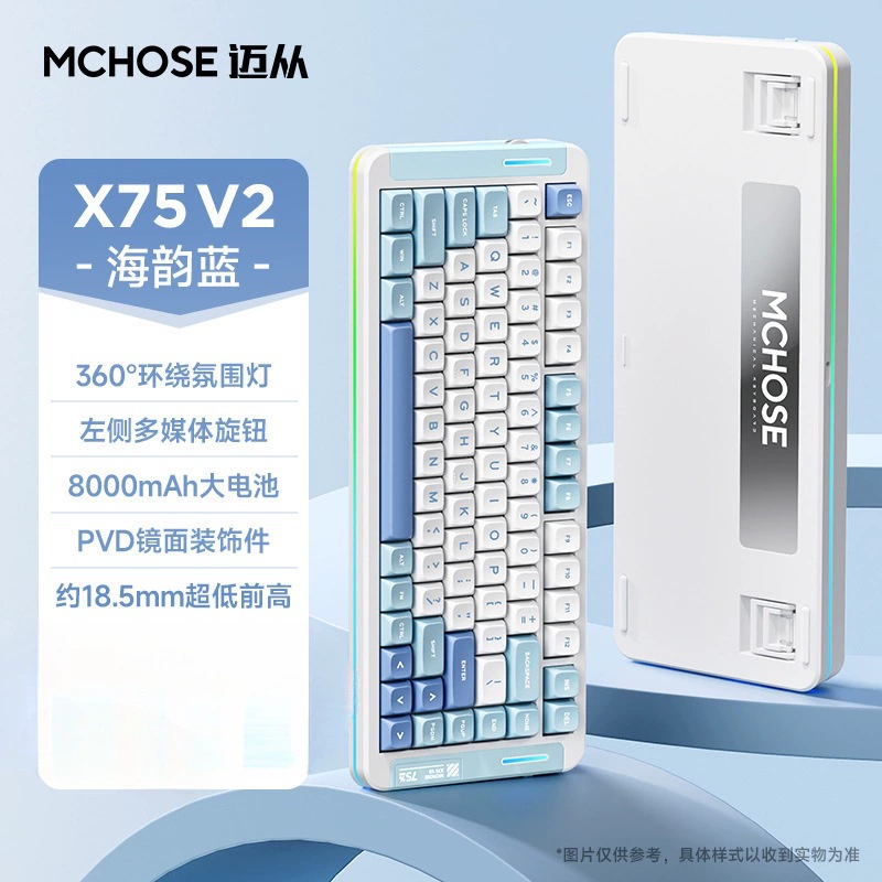 Mai75 mechanical keyboard e-sports wireless Bluetooth computer office game three-mode customization 2 from
