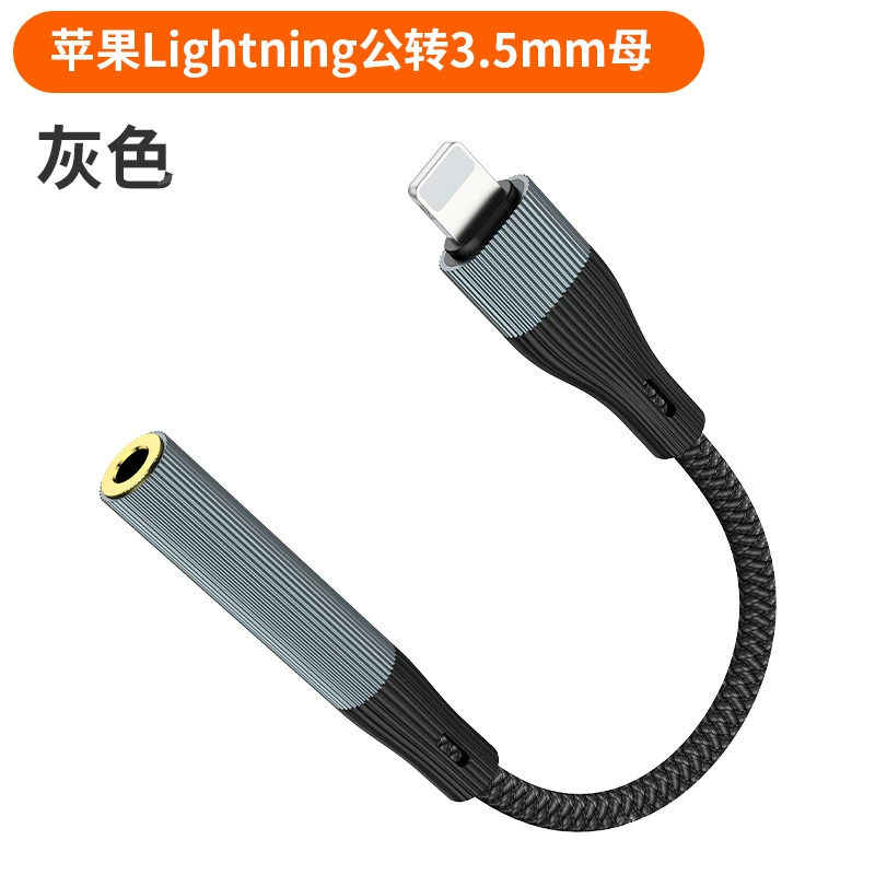 Star-rail series long audio cable speaker rotation line USB to 3.5 audio cable Type-C to 3.5mm mother