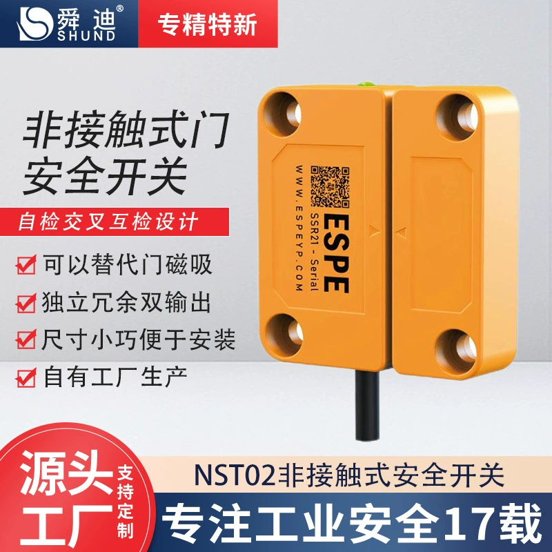 Шунди NST02 промышленный магнитный отсасывающий дверной выключатель безопасный выключатель маленький умный магнитный дверной выключатель защитный выключатель