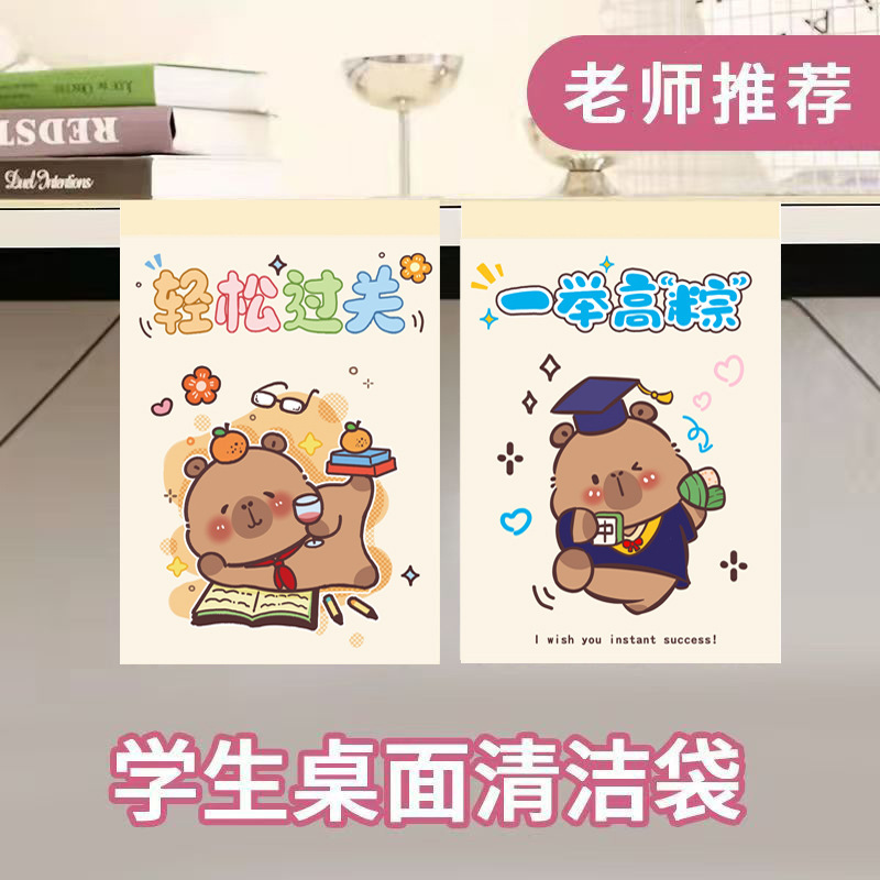 粘着ゴミ袋車の学生デスク寮漫画パターンクリーニングバッグデスクトップストレージオフィスフラットポケット|undefined