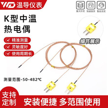 GG-K-30+SMPW-K-M插头测温线玻璃纤维热电偶K型温度传感器