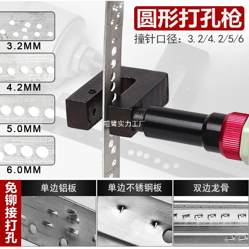 Пневматические клещи для легкой стальной киля Ruilima, клещи для заклепок, перфоратор, клещи для заклепок, потолочные клещи, инструмент для открывания отверстий