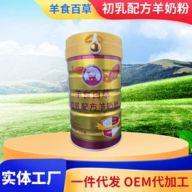 牛奶粉;骆驼奶粉;羊奶粉