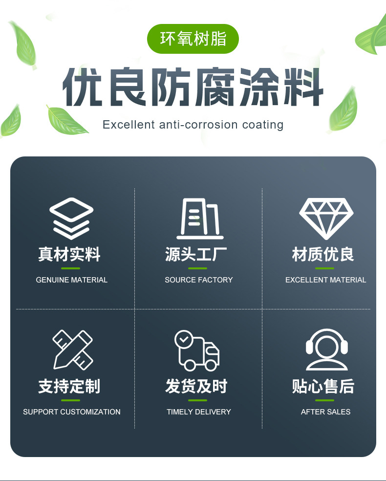 环氧树脂详情_02.jpg