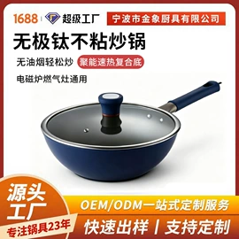 锅具套装;煎锅、平底锅;炒锅