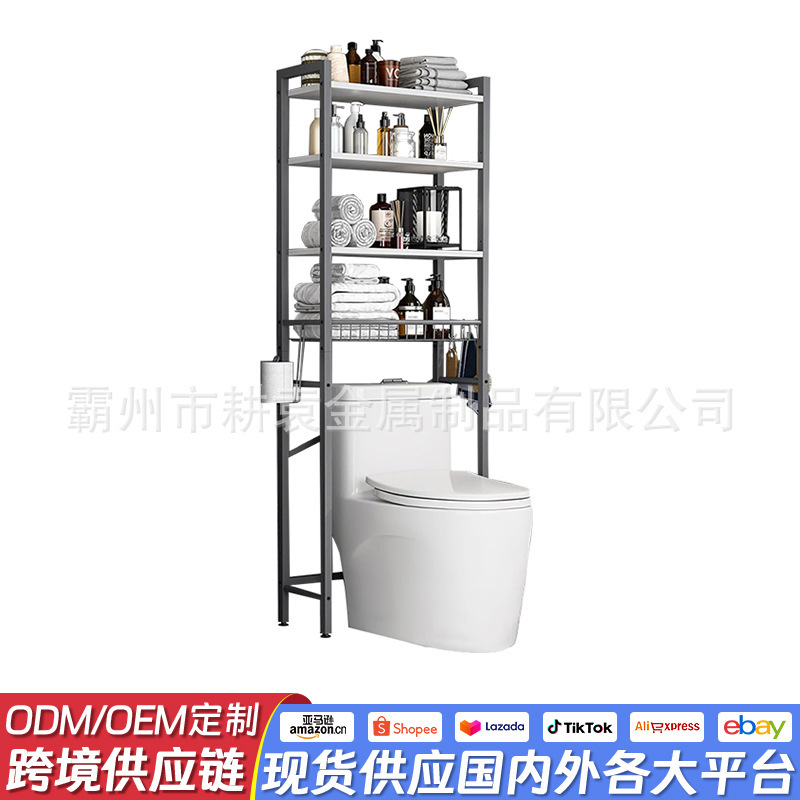 【Cross-Border Direct Supply】Bathroom Storage Rack, Freestanding, Space-Saving, Adjustable Toilet Storage Rack