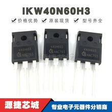 IKW40N60H3 bTO-247-3 40A 650V IGBTЧ ԭbƷ