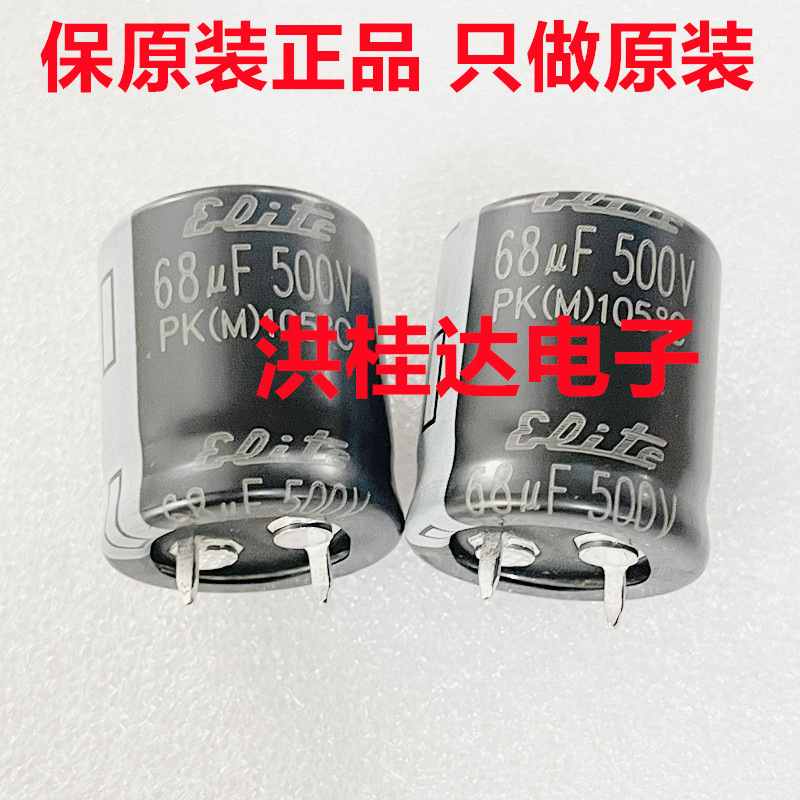 500V68UF 22/25X25 三和/尼康/台产牛脚电解电容68uf500v代450v