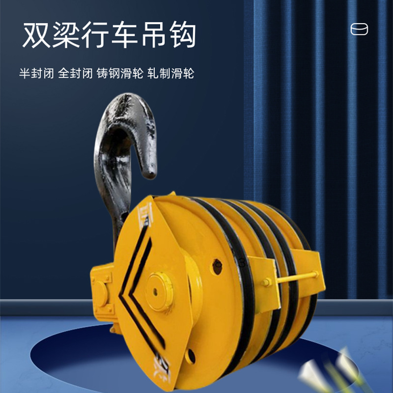电动旋转吊钩葫芦下钩50吨单双钩双梁起重机吊钩组起重配件