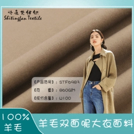 全毛;化纤类混纺;毛呢