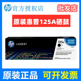 �m��ԭ�b��Ʒ���� HP 125A CB540A 541A 1515n CP1215 ��ɫ���S�t