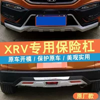 I5O подходит для переднего и заднего бампера Honda Binzhi, переднего и заднего бампера XRV, модификации большого объема, установки защиты от столкновений XRV.