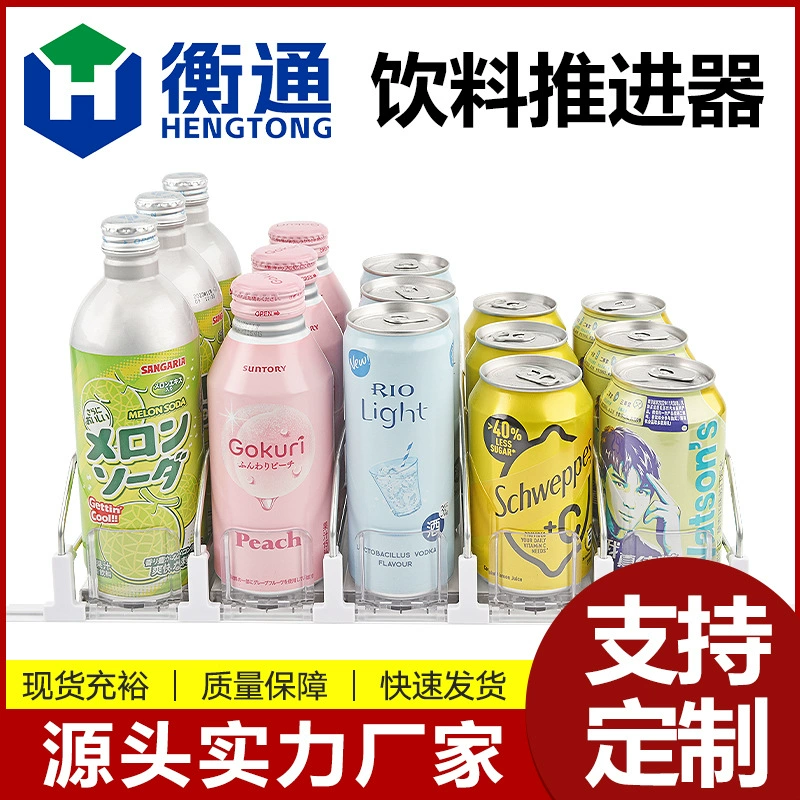 Супермаркет полки подталкивает автоматический напиток подталкивает напиток подталкивает автоматический напиток