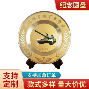 Factory supply metal Award plate imitation mahogany base travel recognition retired commemorative plate double color copper plate wholesale