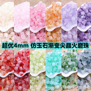 ����4mm����ʯ�u׃ɫ�⾧��ĥ���ֹ�diy������������朴���ɢ��