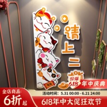 网红打卡请上二2楼梯指示牌扶手台阶改造高级感墙面装饰招财猫画