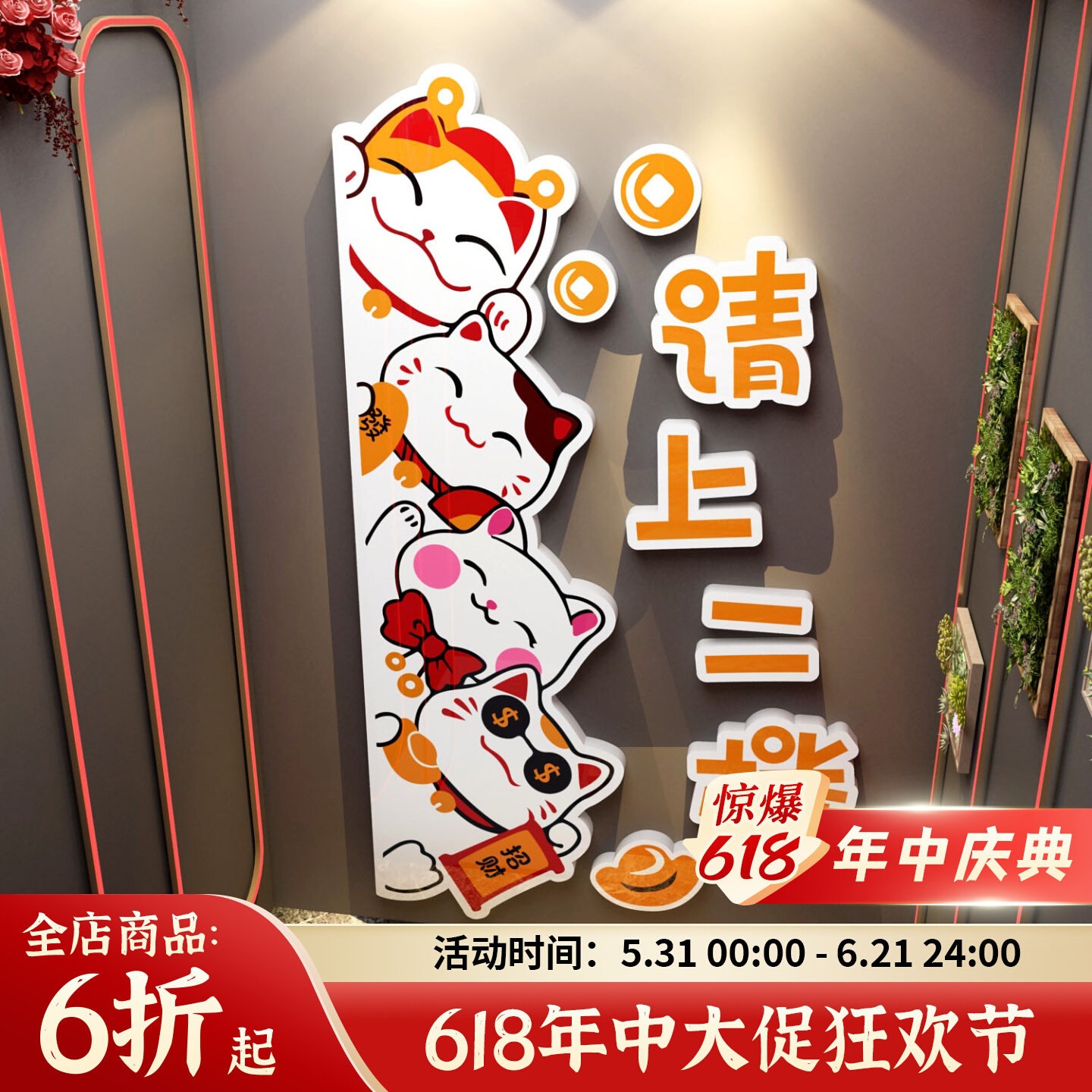 网红打卡请上二2楼梯指示牌扶手台阶改造高级感墙面装饰招财猫画